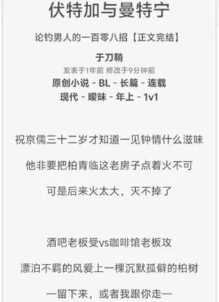 废文小说的推荐理由截图3