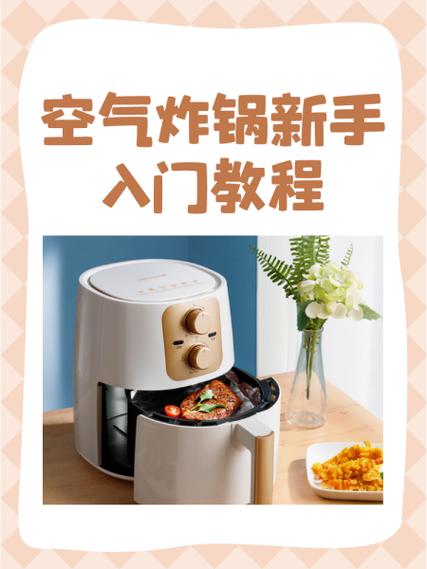 空气炸锅怎么拆卸图解
