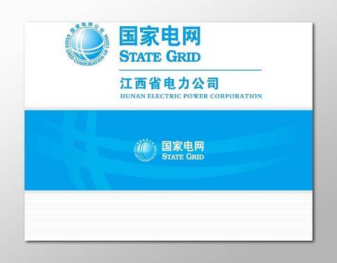国家电网蓝色叫什么蓝
