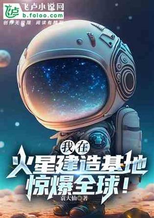 黑科技小说排行榜截图3