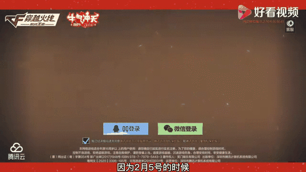 CF手游可以换绑微信吗