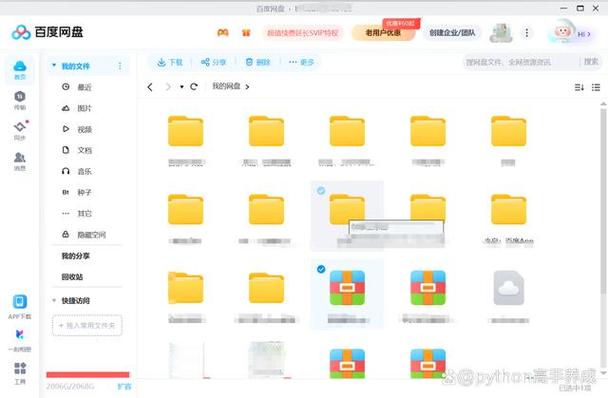 网盘文件数超过500不能转存怎么办