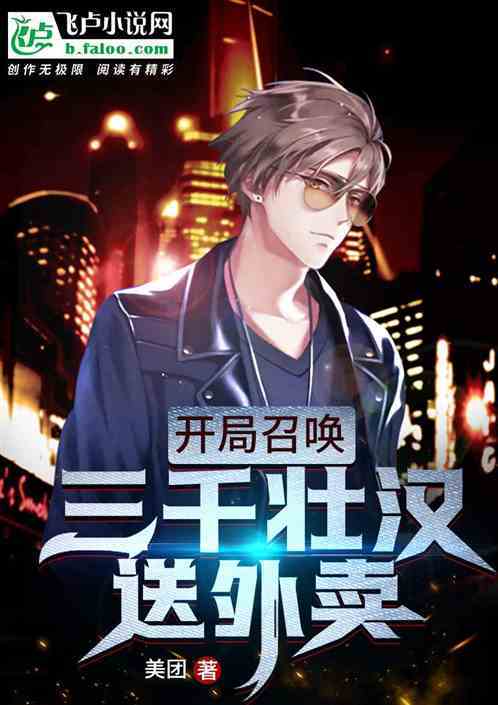 抗战开局召唤300精兵小说