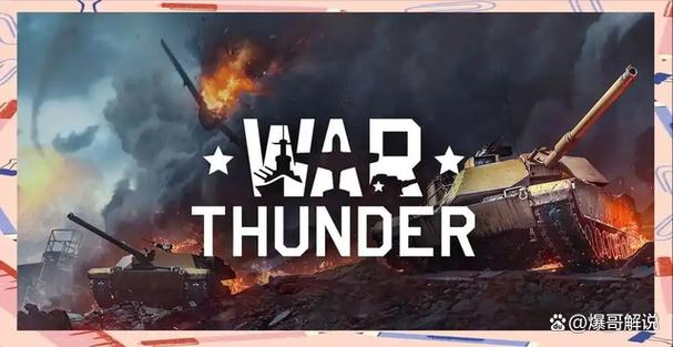 战争雷霆代码大全(最新版)最新版本更截图2