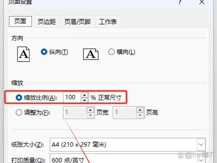 缩放比例的调整方法