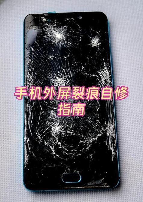 更换外屏玻璃的过程