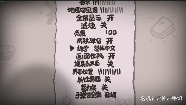 手机以撒的结合怎么调中文