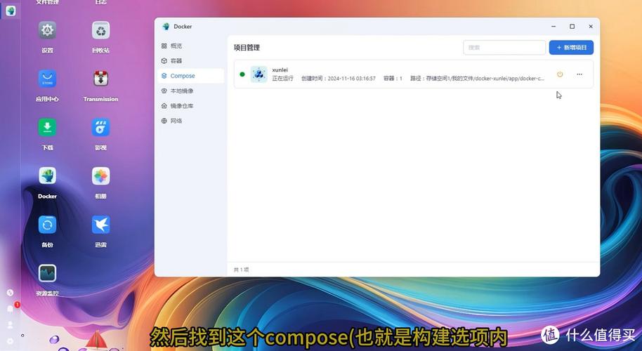 迅雷下载东西的文件夹路径