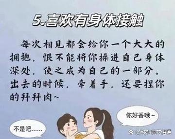 女生说喜欢她的含义
