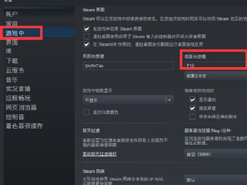 steam怎么截图