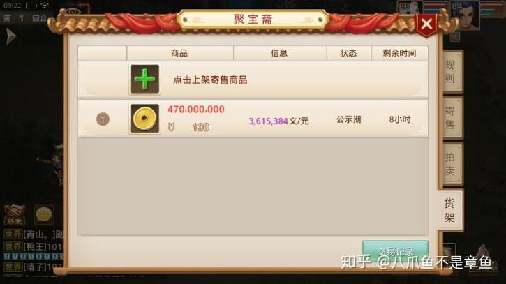 问道地星和天星的区别