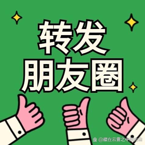 微信朋友圈转发任务接单截图1