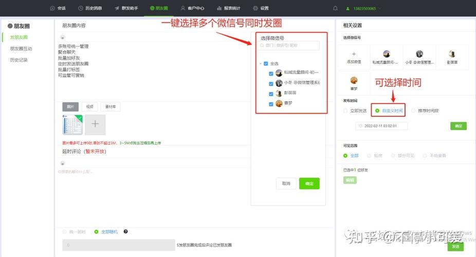 微信朋友圈转发任务接单截图2