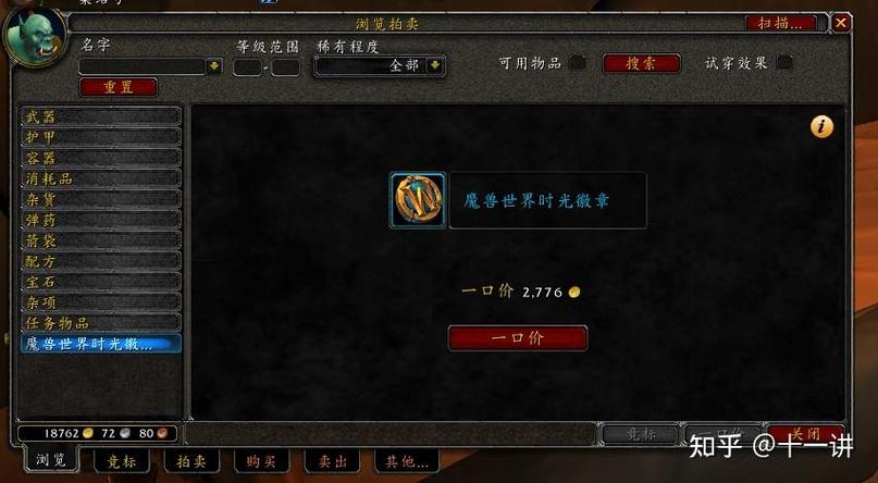wow怀旧服美服打金封号