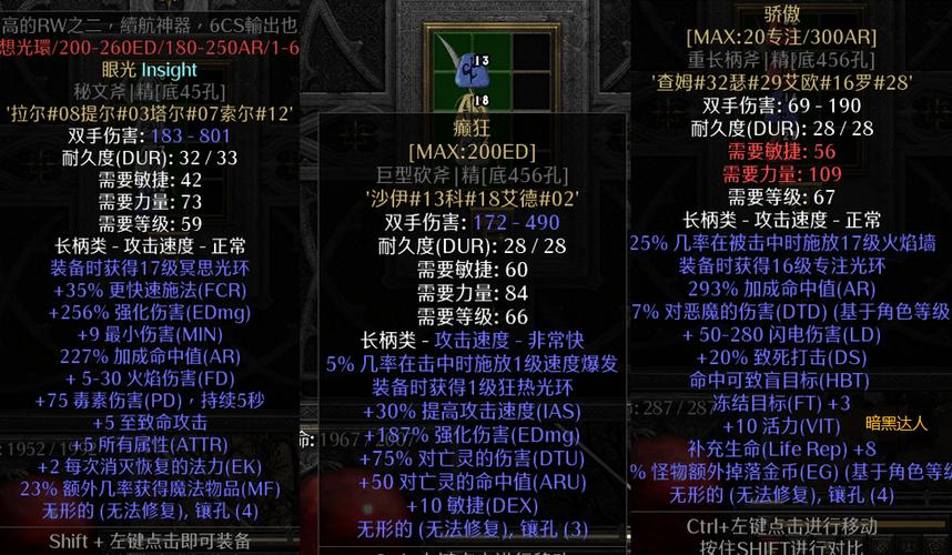 暗黑2回响术士终极配装