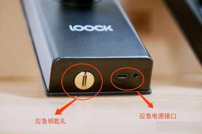 智能锁无法开门截图3