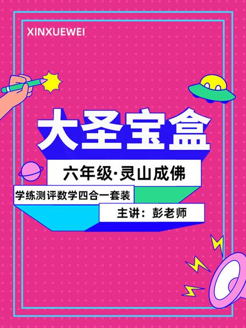 人教版小学六年级数学课本