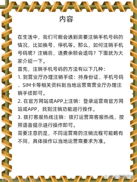 电话号码注销了还能充话费吗