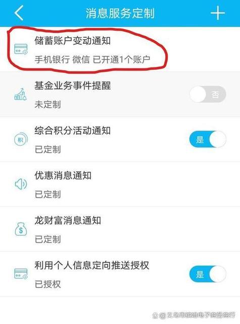 银行卡服务号发短信息收费吗