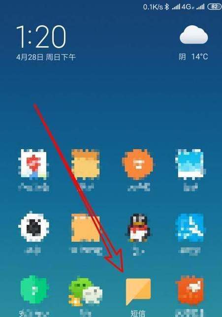 小米设置短信中心号码截图3