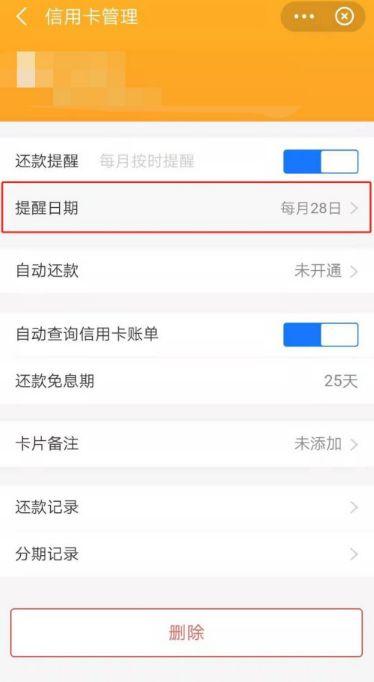 qq邮箱收到还款行为超出