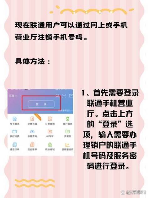 中国联通怎么取消电话卡