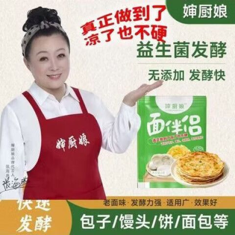 面伴侣和酵母粉有什么区别