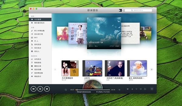 新版本虾米音乐下载