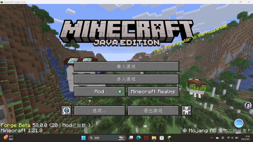 我的世界java版动作优化叫什么名字