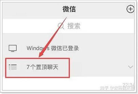 微信出现已添加怎么取消