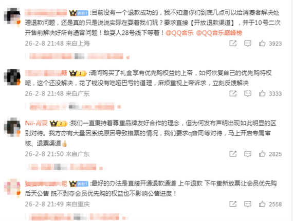 qq音乐预售的专辑怎么退款啊