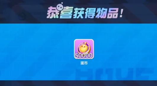 蛋币是什么游戏 蛋币是什么游戏