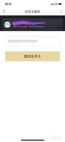 优酷会员连续包月怎么取消