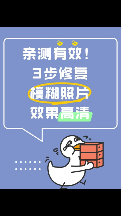 抖音传照片模糊怎么办