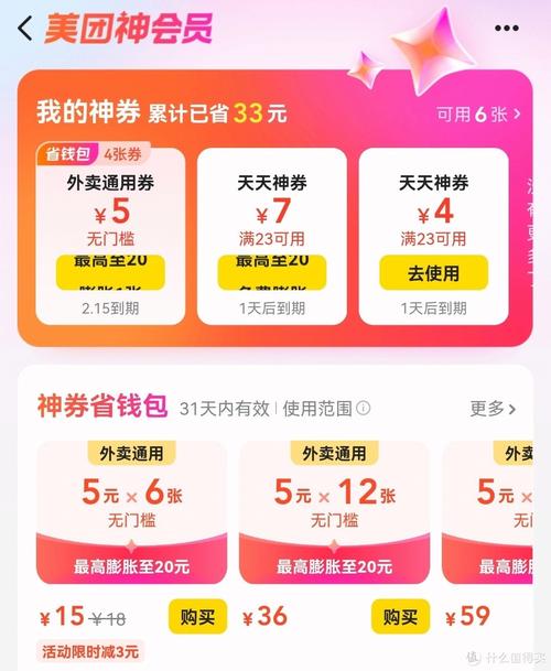 美团优选怎么买省钱卡