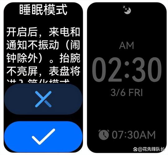 华为电话手表睡眠模式关闭不了