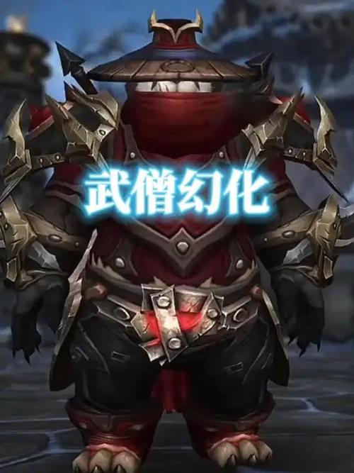 祝踏岚幻化