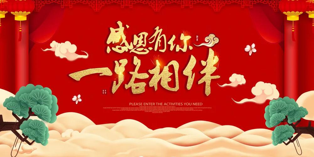 感谢客户招待的话 临走