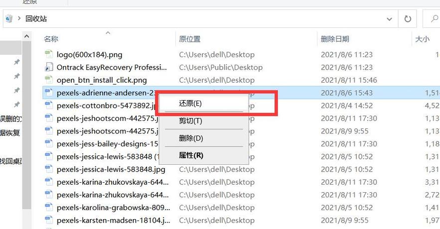 ctrl z撤销的文件在哪里