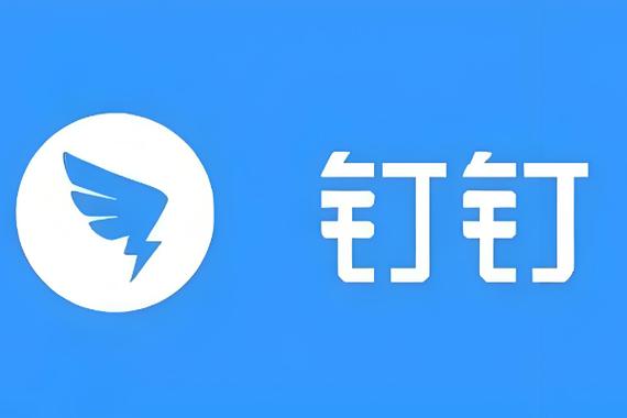 下载钉钉钉app 下载钉钉钉app
