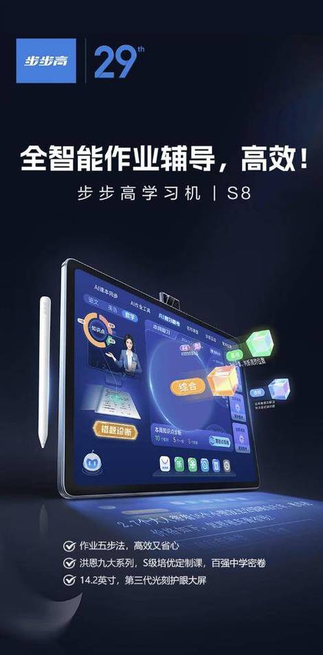 步步高平板电脑到底有用吗