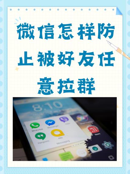 王者荣耀如何设置拒绝别人加好友