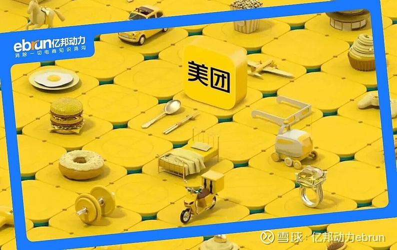 美团外卖超级流量卡