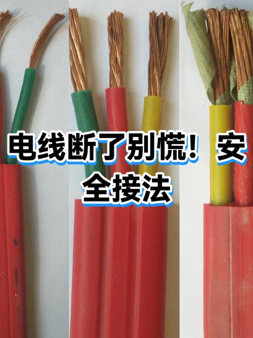电视线断了怎么接图解截图1
