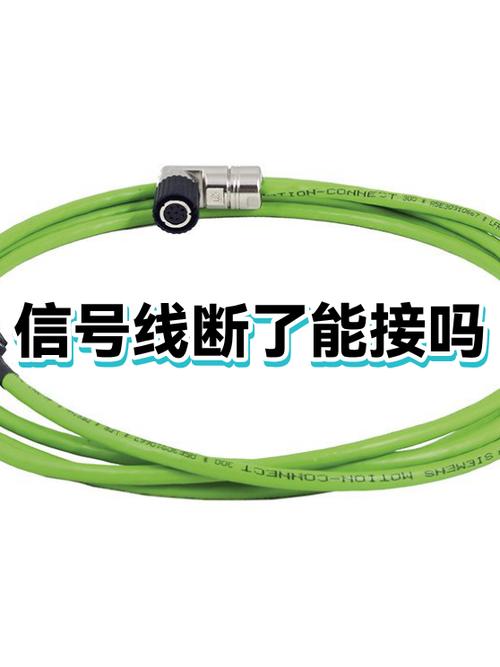 电视线断了怎么接图解截图3