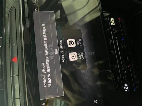 突然连不上carplay