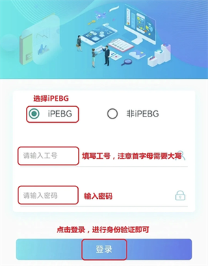 速易签苹果版app下载