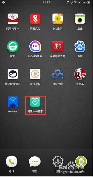 网易账号管家换绑手机30天吗截图3