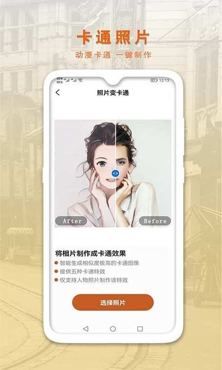 换脸软件app免费