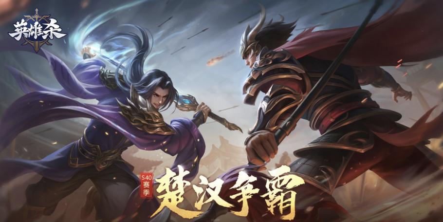 英雄杀四星英雄哪个好